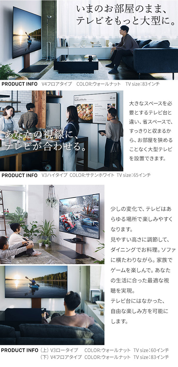 グッドデザイン賞受賞 テレビ台 WALLインテリアテレビスタンドV3 ハイタイプ+棚板レギュラーサイズ 2点セット 32~80v対応 壁寄せテレビ台 テレビボード TVスタンド 背面収納 コード収納(代引不可)