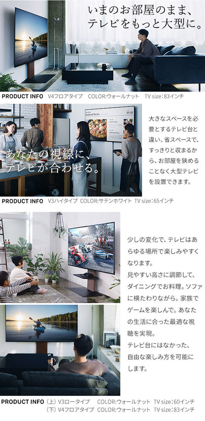 グッドデザイン賞受賞 テレビ台 WALLインテリアテレビスタンドV3 ハイタイプ+棚板レギュラーサイズ 2点セット 32~80v対応 壁寄せテレビ台 テレビボード TVスタンド 背面収納 コード収納(代引不可)