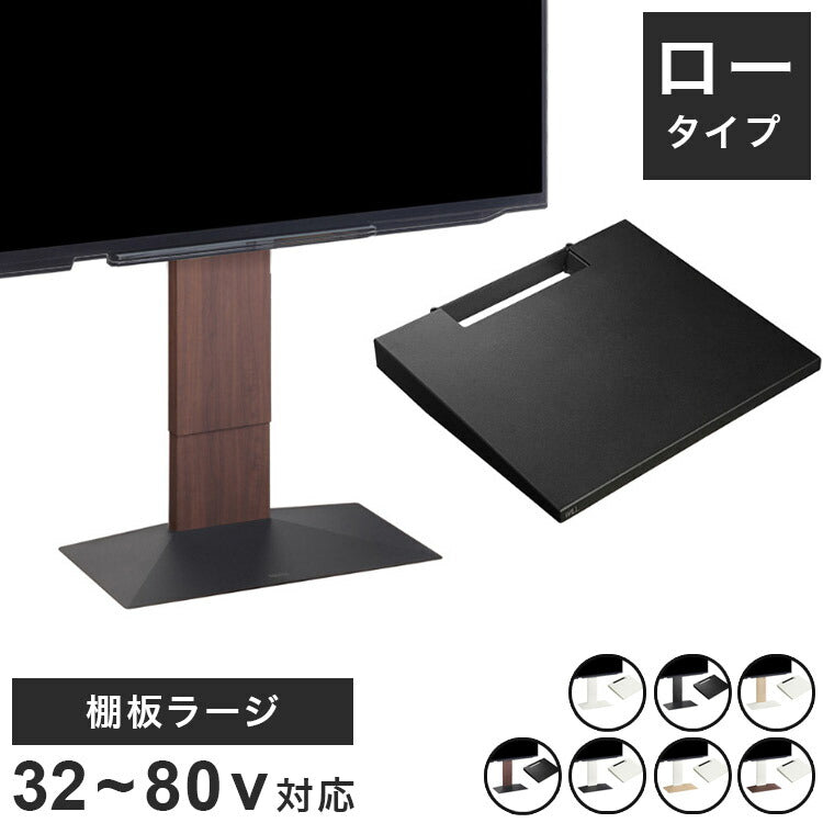 グッドデザイン賞受賞 テレビ台 WALLインテリアテレビスタンドV3 ロータイプ+棚板ラージサイズ 2点セット 32~80v対応 壁寄せテレビ台 テレビボード TVスタンド 背面収納 コード収納 ホワイト 白(代引不可)