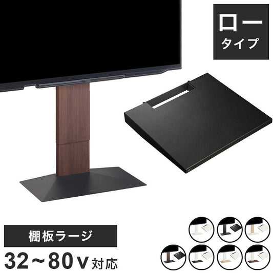 グッドデザイン賞受賞 テレビ台 WALLインテリアテレビスタンドV3 ロータイプ+棚板ラージサイズ 2点セット 32~80v対応 壁寄せテレビ台 テレビボード TVスタンド 背面収納 コード収納 ホワイト 白(代引不可)