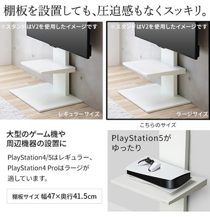 グッドデザイン賞受賞 テレビ台 WALLインテリアテレビスタンドV3 ハイタイプ+棚板ラージサイズ 2点セット 32~80v対応 壁寄せテレビ台 テレビボード TVスタンド 背面収納 コード収納 ホワイト 白(代引不可)