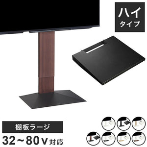 グッドデザイン賞受賞 テレビ台 WALLインテリアテレビスタンドV3 ハイタイプ+棚板ラージサイズ 2点セット 32~80v対応 壁寄せテレビ台 テレビボード TVスタンド 背面収納 コード収納 ホワイト 白(代引不可)
