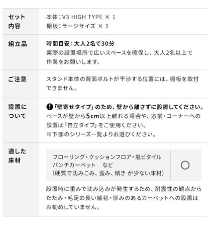 グッドデザイン賞受賞 テレビ台 WALLインテリアテレビスタンドV3 ハイタイプ+棚板ラージサイズ 2点セット 32~80v対応 壁寄せテレビ台 テレビボード TVスタンド 背面収納 コード収納 ホワイト 白(代引不可)