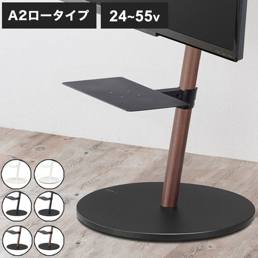 WALLインテリアテレビスタンドA2 ロータイプ+レコーダー棚板 2点セット 24~55v対応 小型 自立型 キャスター付き フラット薄型 TVスタンド 背面収納 部品パーツ オプション PS5プレステ5 耐震(代引不可)