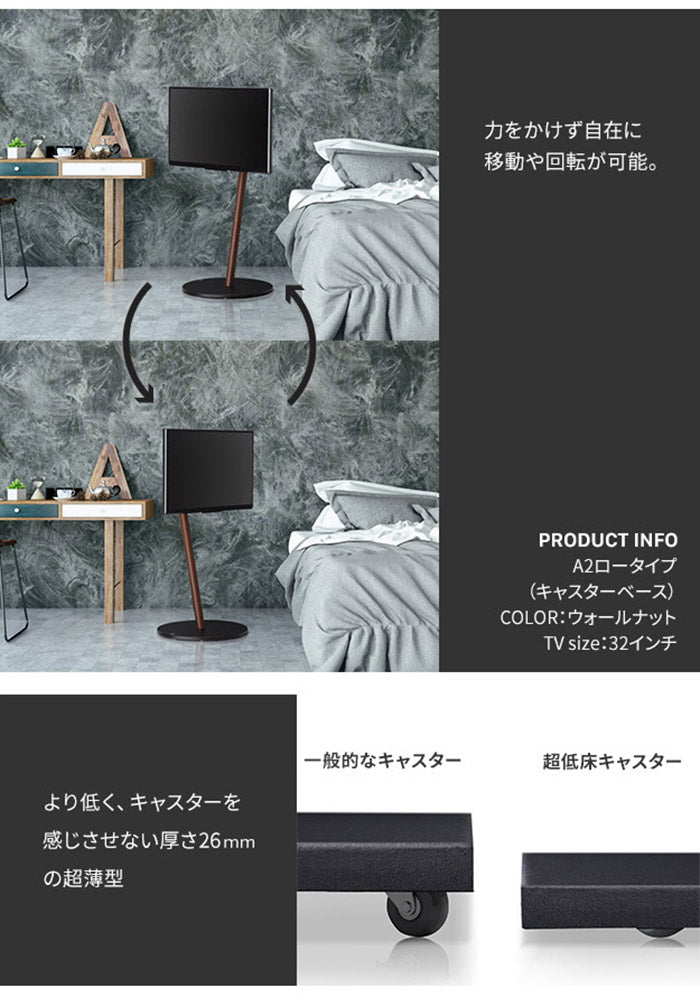 WALLインテリアテレビスタンドA2 ロータイプ+レコーダー棚板 2点セット 24~55v対応 小型 自立型 キャスター付き フラット薄型 TVスタンド 背面収納 部品パーツ オプション PS5プレステ5 耐震(代引不可)