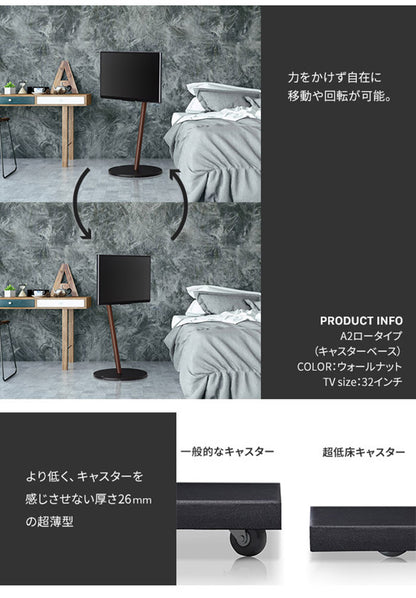 WALLインテリアテレビスタンドA2 ロータイプ+レコーダー棚板 2点セット 24~55v対応 小型 自立型 キャスター付き フラット薄型 TVスタンド 背面収納 部品パーツ オプション PS5プレステ5 耐震(代引不可)