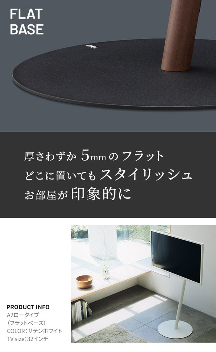 WALLインテリアテレビスタンドA2 ロータイプ+レコーダー棚板 2点セット 24~55v対応 小型 自立型 キャスター付き フラット薄型 TVスタンド 背面収納 部品パーツ オプション PS5プレステ5 耐震(代引不可)