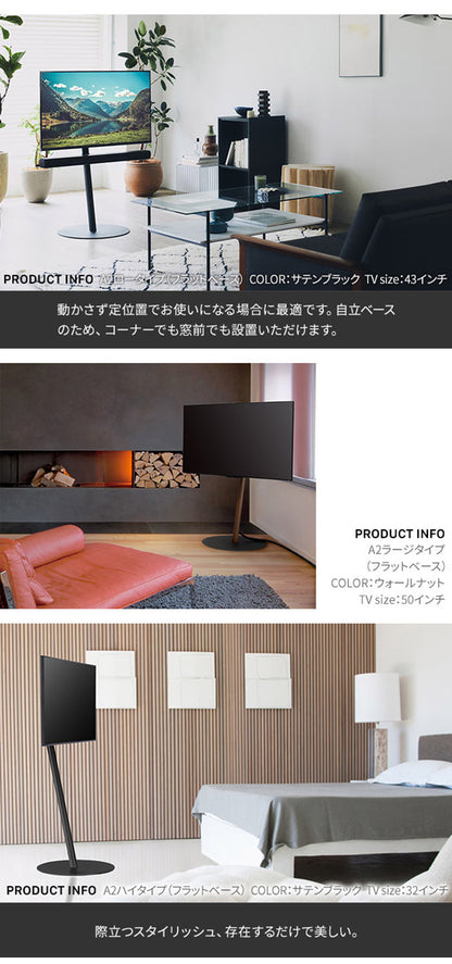 WALLインテリアテレビスタンドA2 ロータイプ+レコーダー棚板 2点セット 24~55v対応 小型 自立型 キャスター付き フラット薄型 TVスタンド 背面収納 部品パーツ オプション PS5プレステ5 耐震(代引不可)