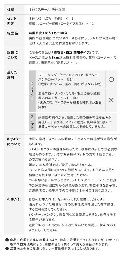 WALLインテリアテレビスタンドA2 ロータイプ+レコーダー棚板 2点セット 24~55v対応 小型 自立型 キャスター付き フラット薄型 TVスタンド 背面収納 部品パーツ オプション PS5プレステ5 耐震(代引不可)