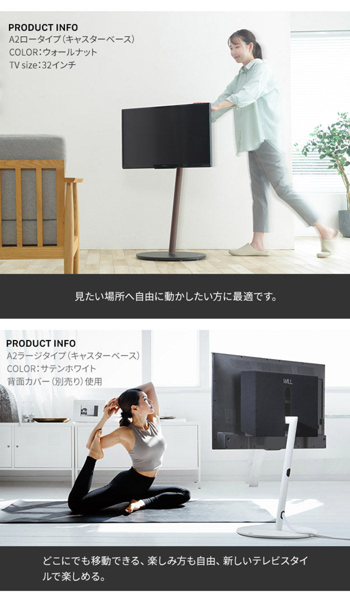 WALLインテリアテレビスタンドA2 ロータイプ+レコーダー棚板 2点セット 24~55v対応 小型 自立型 キャスター付き フラット薄型 TVスタンド 背面収納 部品パーツ オプション PS5プレステ5 耐震(代引不可)