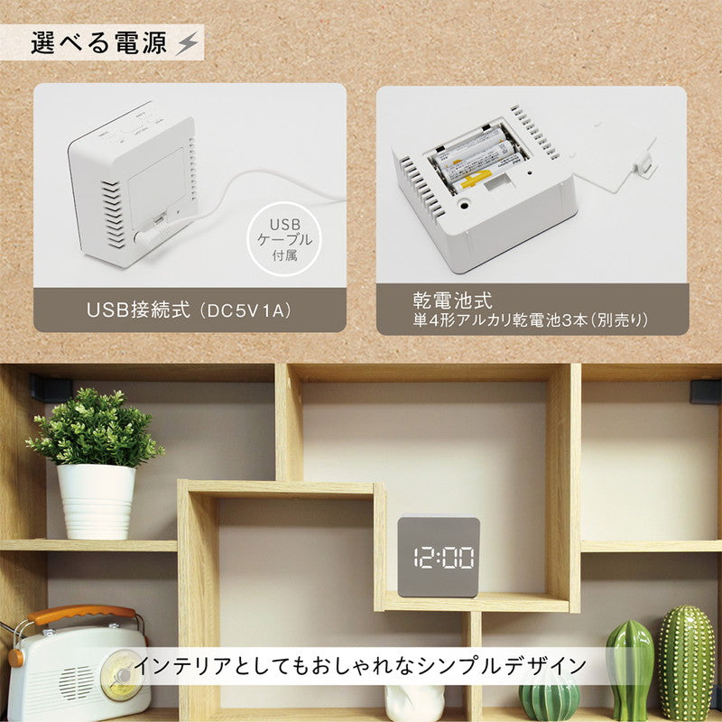 置き時計 置時計 デジタル デジタル時計 卓上 テラス LED ミラークロックS MEC-17 アラーム スヌーズ 温度 ナイトモード