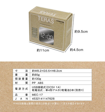 置き時計 置時計 デジタル デジタル時計 卓上 テラス LED ミラークロックS MEC-17 アラーム スヌーズ 温度 ナイトモード