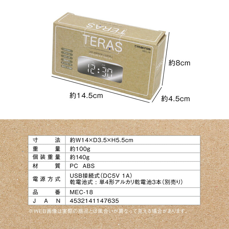置き時計 置時計 デジタル デジタル時計 卓上 テラス LED ミラークロックL MEC-18 アラーム スヌーズ 温度 ナイトモード
