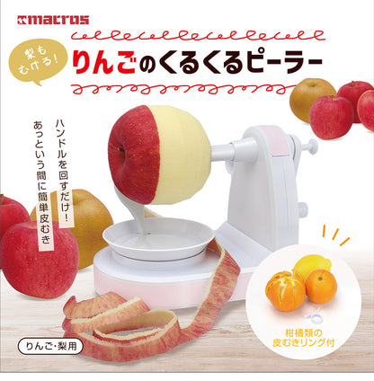 りんごのくるくるピーラー 簡単皮むき りんご用 梨用 リンゴ皮むき器 簡単 アイデア商品 便利グッズ 手動 回転式ピーラー キッチン用品 キッチン雑貨 MCK-149