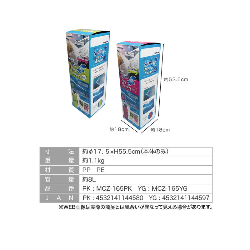 圧力式シャワー スプラッシュシャワー ロングノズル イエローグリーン シャワー 手動ポンプ 熱中症対策 海水浴 グッズ MCZ-165