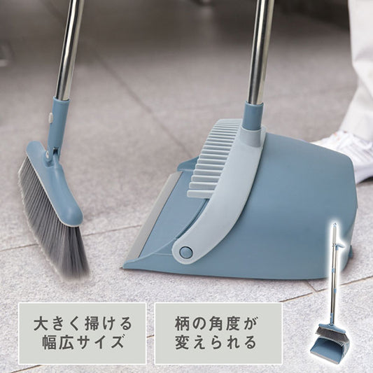 クシ付 ほうき ちりとり セット MCZ-200 玄関 ベランダ 庭 そうじ 掃除グッズ 清掃グッズ 塵取り 箒 掃除道具 シンプル ステンレス 室内 屋外