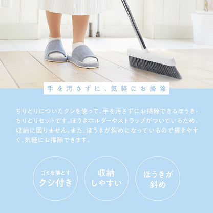 リセトル 手を汚さないほうき・ちりとりセット くし付 自立式 掃除 掃き掃除 清潔 衛生 屋内 コンパクト プラスチック ステンレス macros マクロス MCZ-285