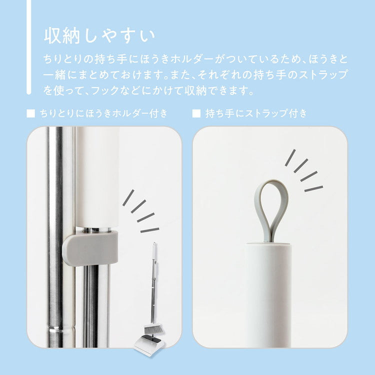 リセトル 手を汚さないほうき・ちりとりセット くし付 自立式 掃除 掃き掃除 清潔 衛生 屋内 コンパクト プラスチック ステンレス macros マクロス MCZ-285
