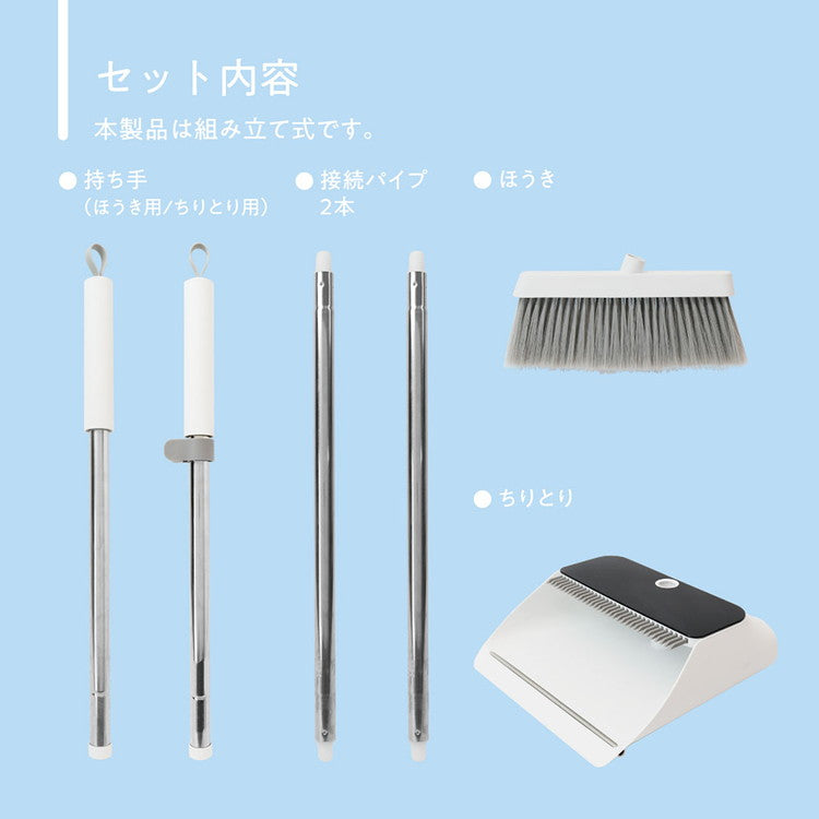 リセトル 手を汚さないほうき・ちりとりセット くし付 自立式 掃除 掃き掃除 清潔 衛生 屋内 コンパクト プラスチック ステンレス macros マクロス MCZ-285