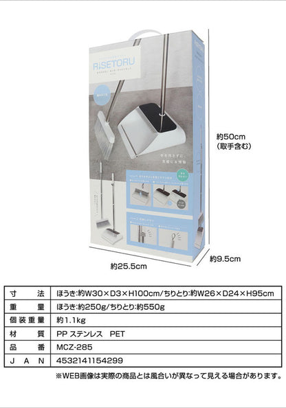 リセトル 手を汚さないほうき・ちりとりセット くし付 自立式 掃除 掃き掃除 清潔 衛生 屋内 コンパクト プラスチック ステンレス macros マクロス MCZ-285