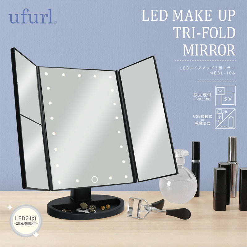 卓上ミラー ライト付き 無段階調光 拡大鏡 3倍 5倍 角度調節可 USB 乾電池 LED付き トレー付き メイク おしゃれ かわいい LEDメイクアップ3面ミラー 化粧鏡 メイクミラー スタンドミラー ブライトミラー
