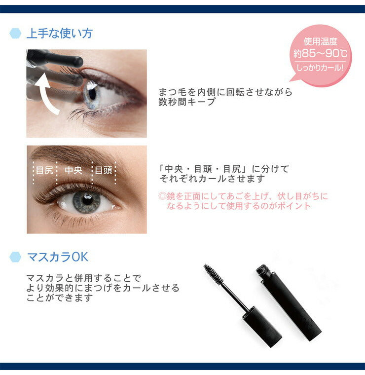 メイクアップ ホットアイラッシュカーラー 上向きまつげ メイク USB充電式 まつ毛カール マスカラ併用可 MEBL-107 カーラー(代引不可)【メール便配送】