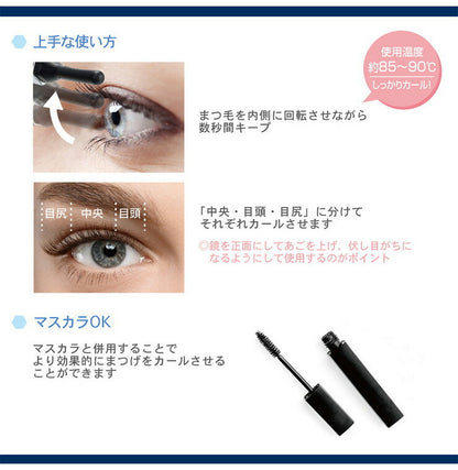 メイクアップ ホットアイラッシュカーラー 上向きまつげ メイク USB充電式 まつ毛カール マスカラ併用可 MEBL-107 カーラー(代引不可)【メール便配送】