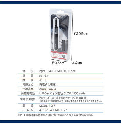 メイクアップ ホットアイラッシュカーラー 上向きまつげ メイク USB充電式 まつ毛カール マスカラ併用可 MEBL-107 カーラー(代引不可)【メール便配送】