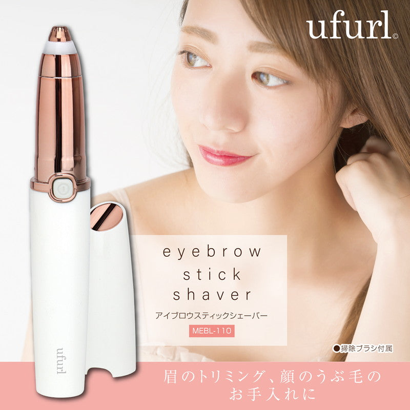 アイブロウスティックシェーバー 眉毛カッター スティックシェーバー 電気カミソリ ライト付き コンパクト 産毛処理