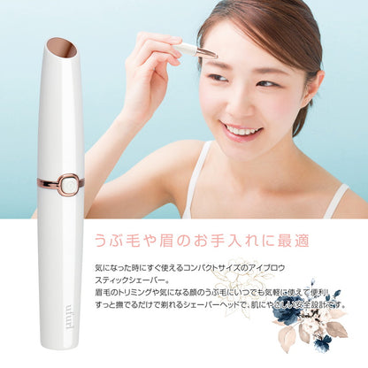 アイブロウスティックシェーバー 眉毛カッター スティックシェーバー 電気カミソリ ライト付き コンパクト 産毛処理