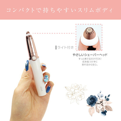 アイブロウスティックシェーバー 眉毛カッター スティックシェーバー 電気カミソリ ライト付き コンパクト 産毛処理
