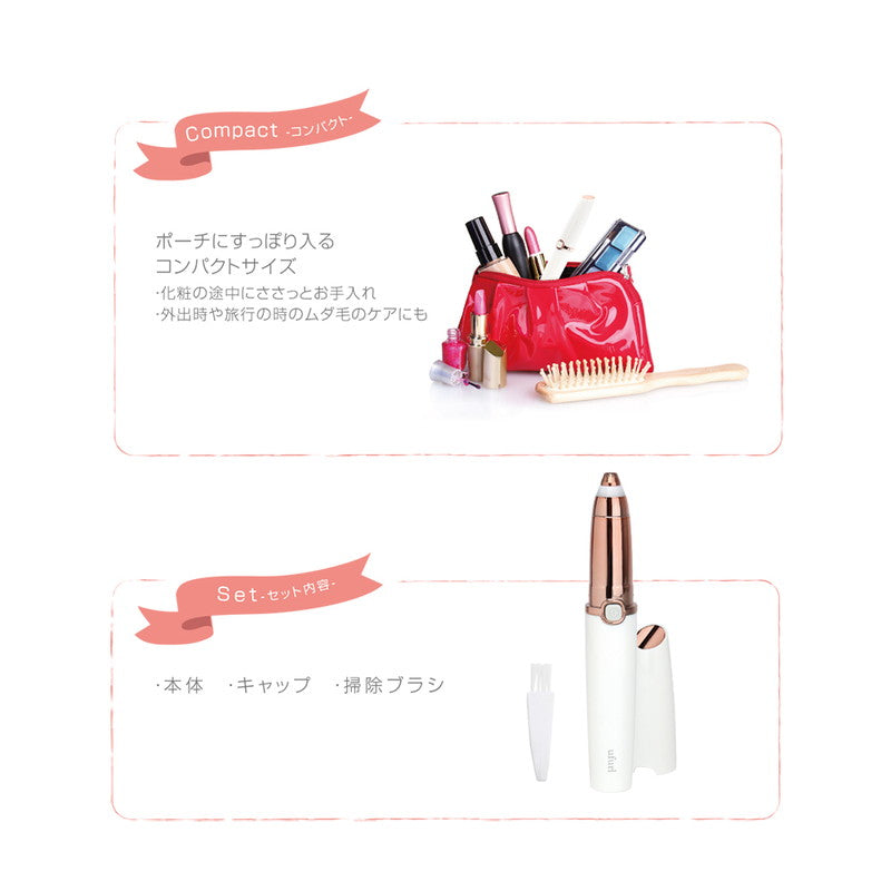 アイブロウスティックシェーバー 眉毛カッター スティックシェーバー 電気カミソリ ライト付き コンパクト 産毛処理