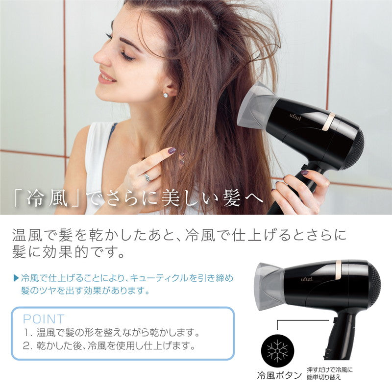 ドライヤー 風量2段階切替 大風量 約2.1m2/分 冷風 温風 ボタン切替 ノズル付 マイナスイオン ヘアサラ MEBL-148 小型 コンパクト スマート