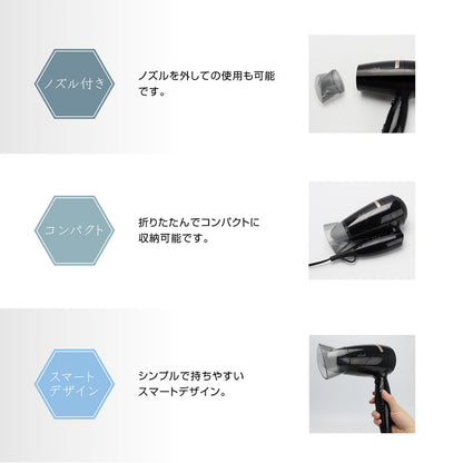 ドライヤー 風量2段階切替 大風量 約2.1m2/分 冷風 温風 ボタン切替 ノズル付 マイナスイオン ヘアサラ MEBL-148 小型 コンパクト スマート