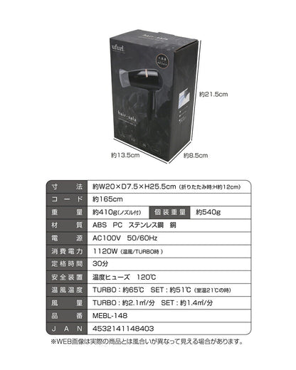 ドライヤー 風量2段階切替 大風量 約2.1m2/分 冷風 温風 ボタン切替 ノズル付 マイナスイオン ヘアサラ MEBL-148 小型 コンパクト スマート