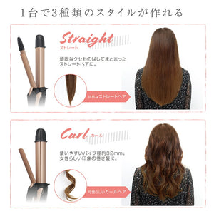 3Way ヘアデザインアイロン ストレートアイロン カールアイロン ウェーブアイロン セラミックコーティング 210℃ MEBL-116