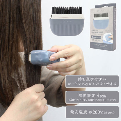ラシィル コードレスヘアアイロンブラシ ヒートブラシ スタイリング ストレート 寝ぐせ 前髪 コンパクト 小型 USB充電式 フタ付き 持ち運び 旅行 出張 移動 携帯 温度設定4段階 オートオフ MEBL-190