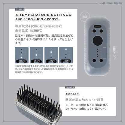 ラシィル コードレスヘアアイロンブラシ ヒートブラシ スタイリング ストレート 寝ぐせ 前髪 コンパクト 小型 USB充電式 フタ付き 持ち運び 旅行 出張 移動 携帯 温度設定4段階 オートオフ MEBL-190