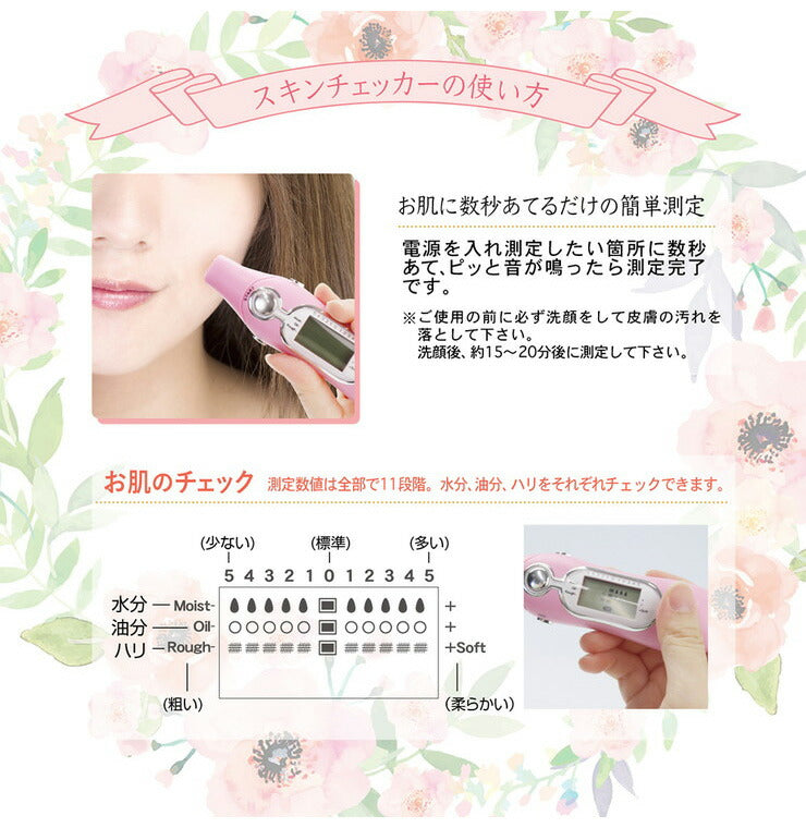 ufurl スキンチェッカー ビューティモア MEBL-75 肌水分チェッカー 水分測定器 スキンケア 油分 ハリ 肌 測定器 チェッカー