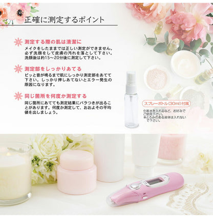 ufurl スキンチェッカー ビューティモア MEBL-75 肌水分チェッカー 水分測定器 スキンケア 油分 ハリ 肌 測定器 チェッカー