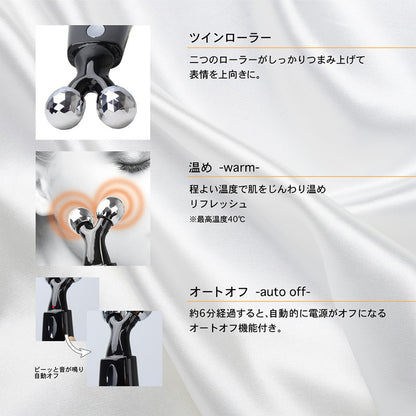 美顔ローラー ツインローラー フェイスライン ローラー トリートメント レフィール むくみ 温め