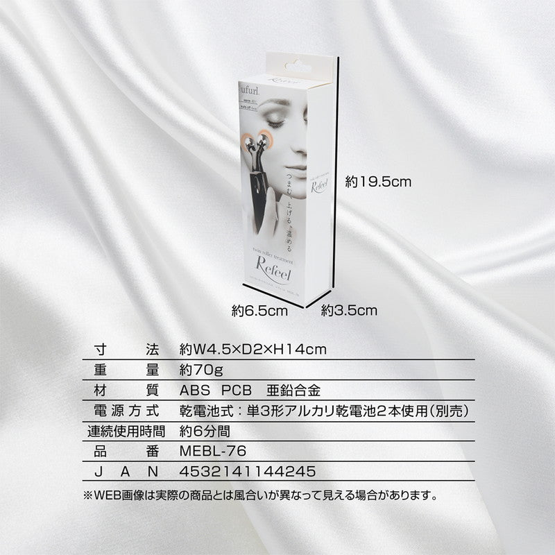 美顔ローラー ツインローラー フェイスライン ローラー トリートメント レフィール むくみ 温め