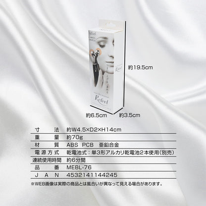 美顔ローラー ツインローラー フェイスライン ローラー トリートメント レフィール むくみ 温め