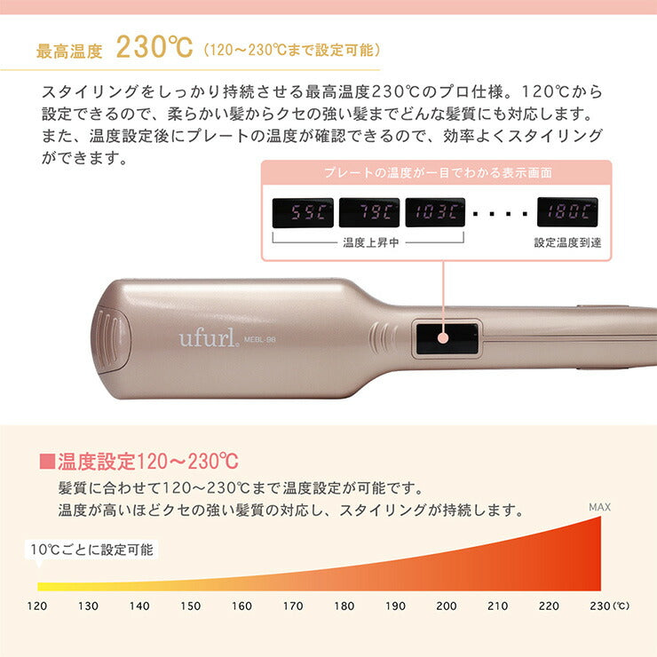 急速ヒートストレートアイロン ヘアーアイロン ストレートヘアアイロン 最高温度230℃ セラミック MEBL-98 時短 オートOFF