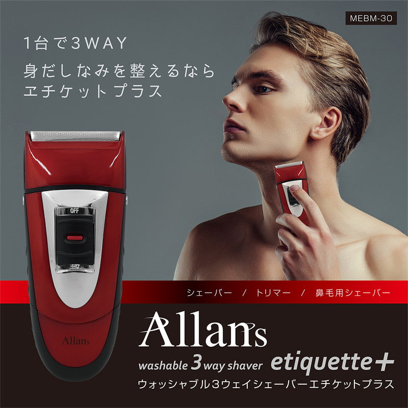 3WAY シェーバー エチケットプラス メンズシェーバー エチケットカッター 電気シェーバー 鼻毛 髭剃り MEBM-30