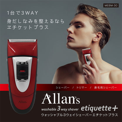 3WAY シェーバー エチケットプラス メンズシェーバー エチケットカッター 電気シェーバー 鼻毛 髭剃り MEBM-30