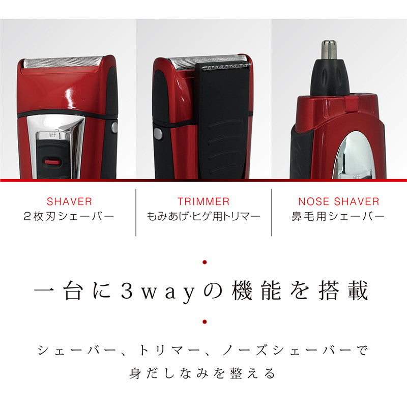 3WAY シェーバー エチケットプラス メンズシェーバー エチケットカッター 電気シェーバー 鼻毛 髭剃り MEBM-30