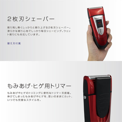 3WAY シェーバー エチケットプラス メンズシェーバー エチケットカッター 電気シェーバー 鼻毛 髭剃り MEBM-30