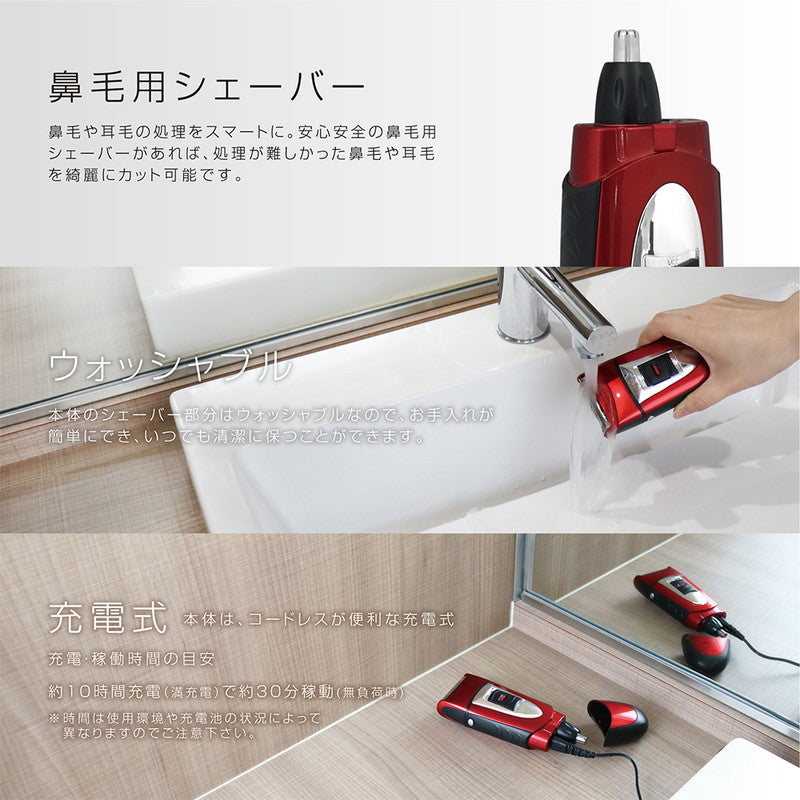 3WAY シェーバー エチケットプラス メンズシェーバー エチケットカッター 電気シェーバー 鼻毛 髭剃り MEBM-30
