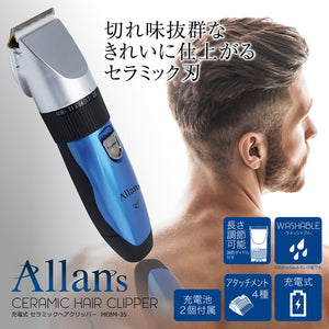 Allans 充電式 セラミックバリカン ヘアクリッパー ウォッシャブル 長さ調節可 アタッチメント付き 充電池2個付 バリカン